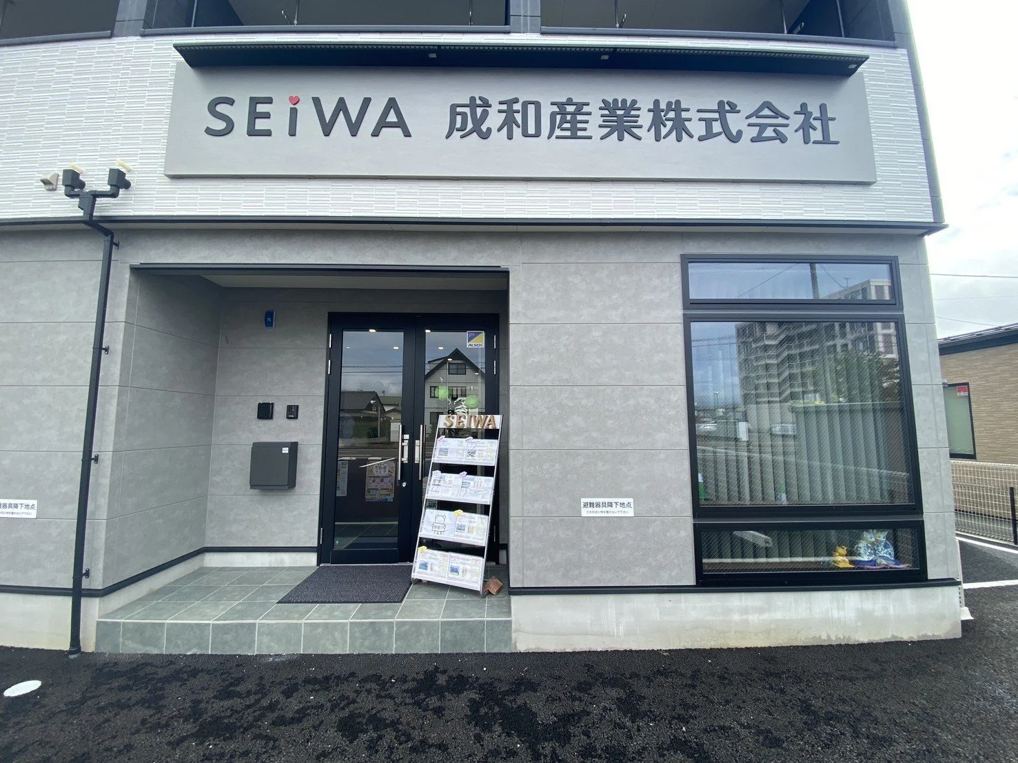 成和産業株式会社の相談スペースと入口付近の室内風景